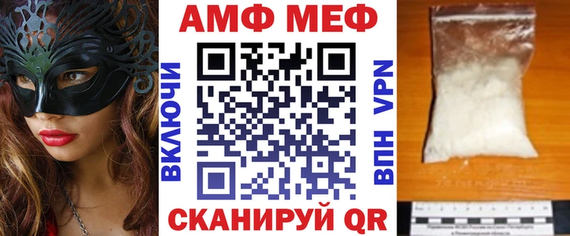 Амфетамин VHQ Александровск