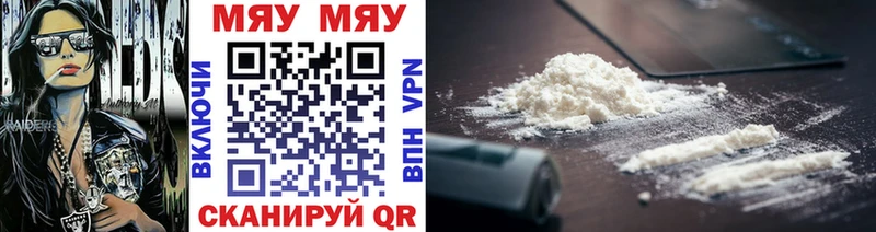 Мефедрон мука darknet формула Александровск как найти наркотики